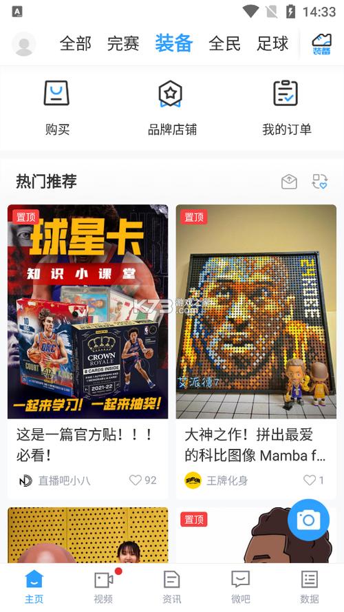 手机怎样看nba直播