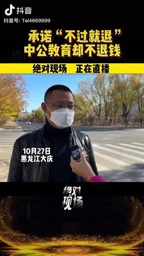 大庆直播频道绝对现场