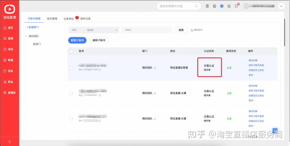 淘宝直播镜像怎样设置