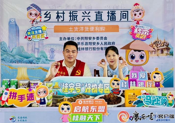 吉林卫视乡村频道直播