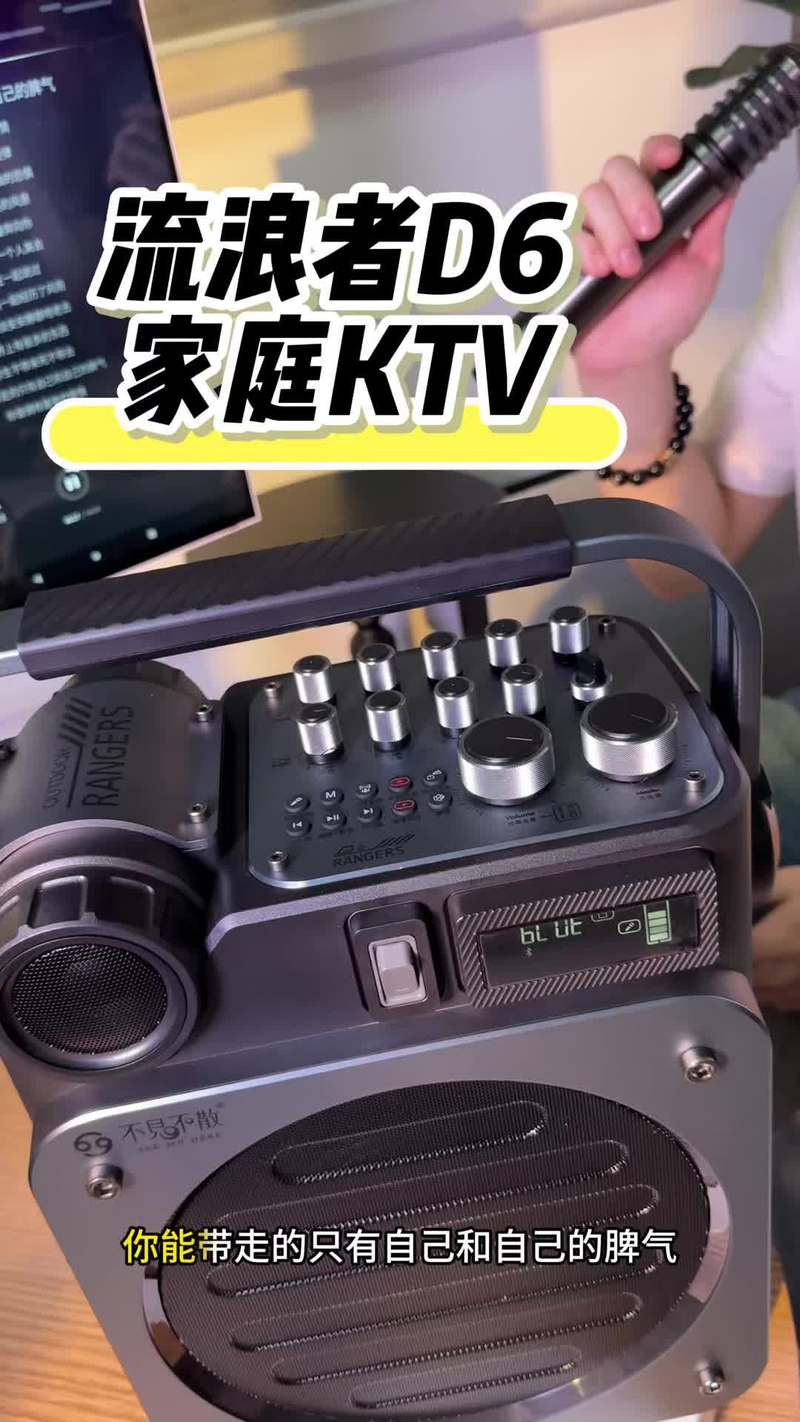 快手户外唱歌音响教程