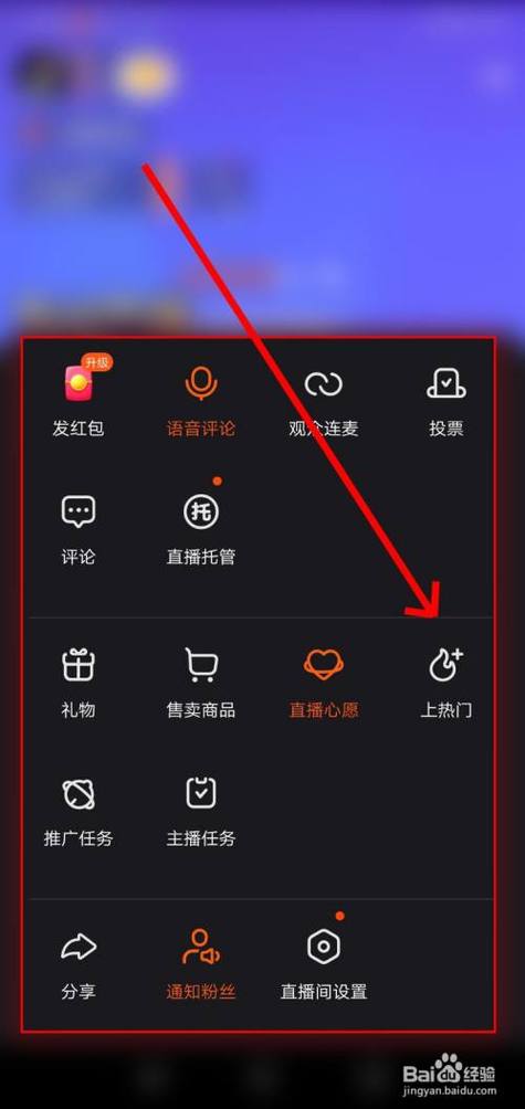 快手怎么可以做上热门