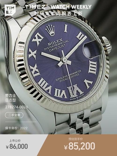 抖音上的磁铁手表价格