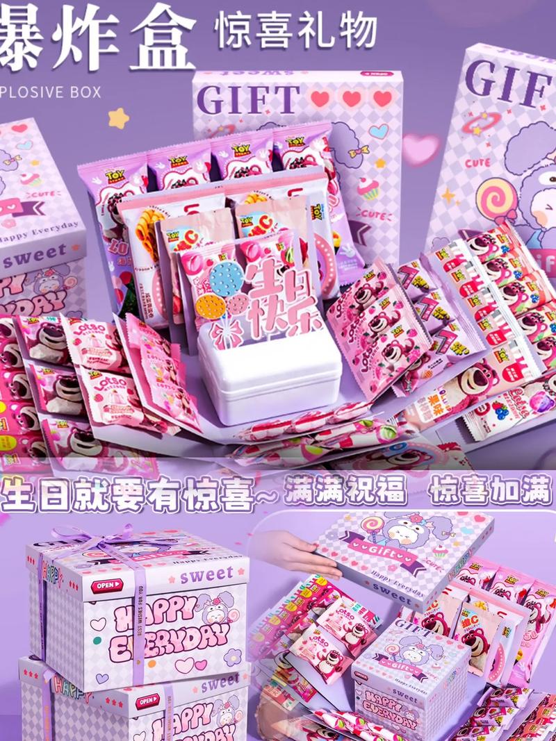 抖音上惊喜的生日礼物