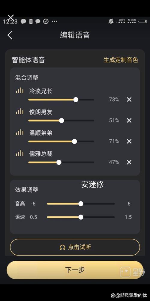 火星直播声音怎么设置