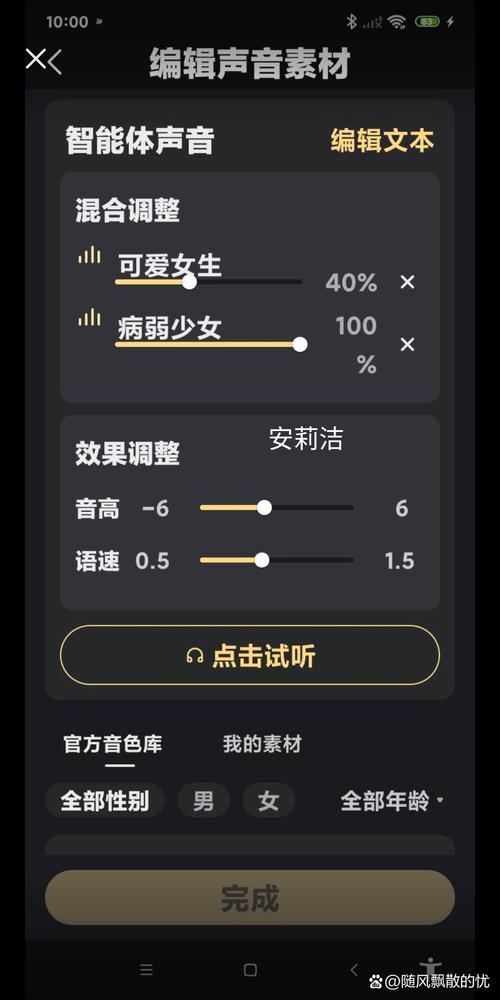 火星直播声音怎么设置
