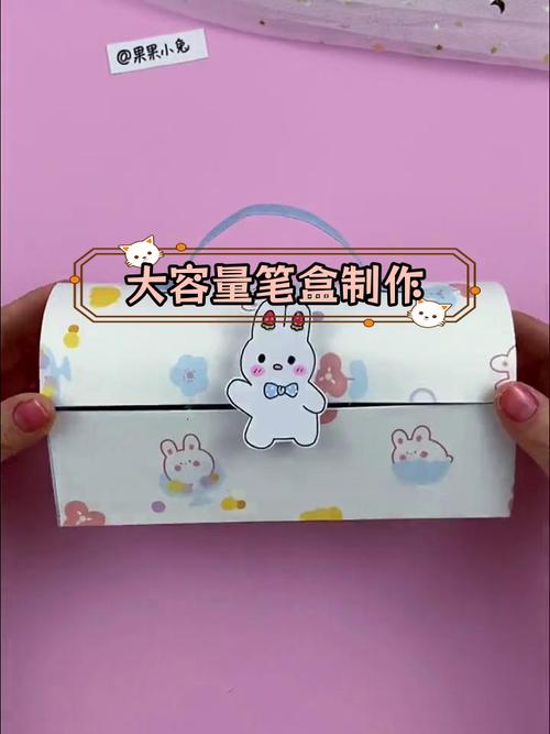 抖音上自己制作铅笔盒