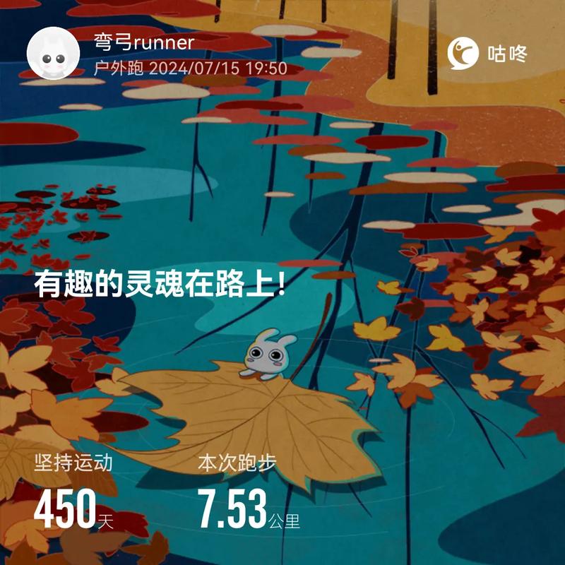 抖音上跑步的体感游戏