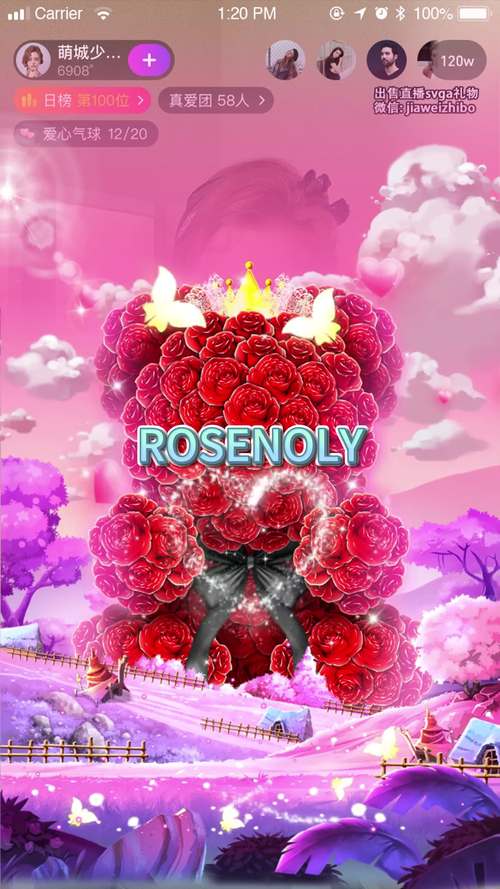 快手什么礼物特效好看