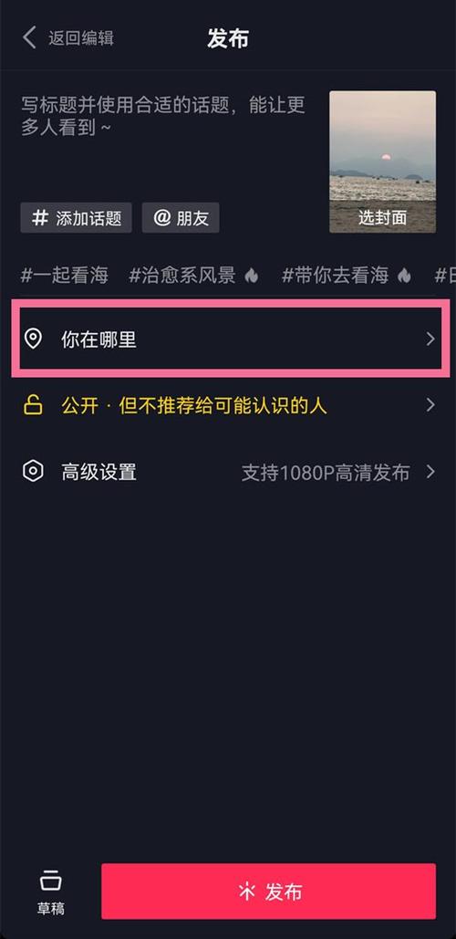 抖音怎么在后面加道具
