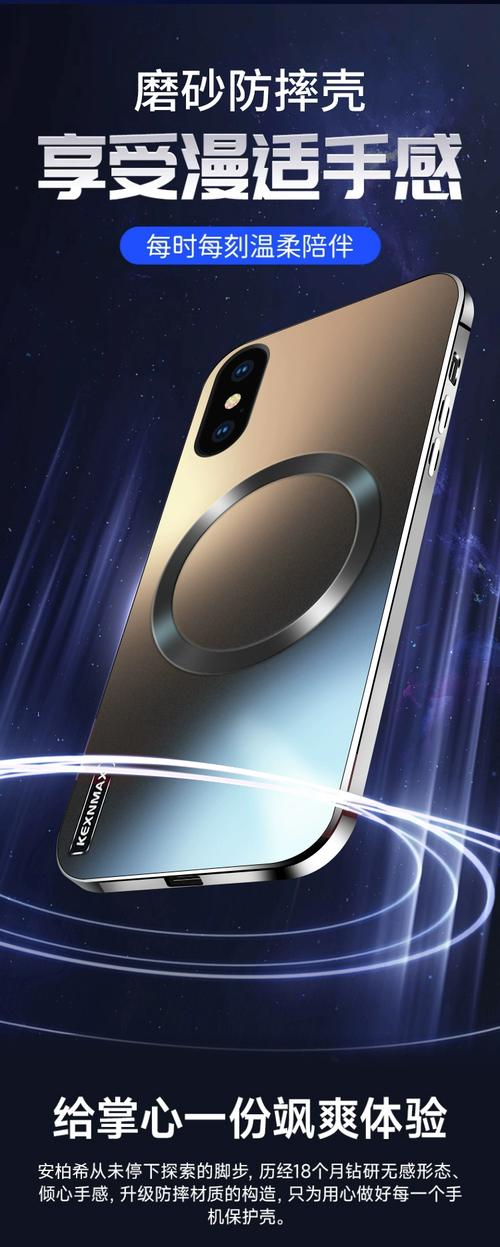 抖音苹果x磁吸手机壳