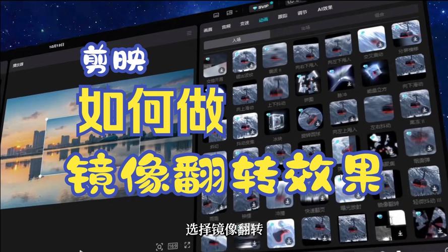 手机直播怎么反转镜像