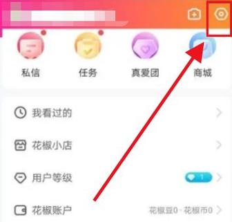 花椒直播怎么关注别人