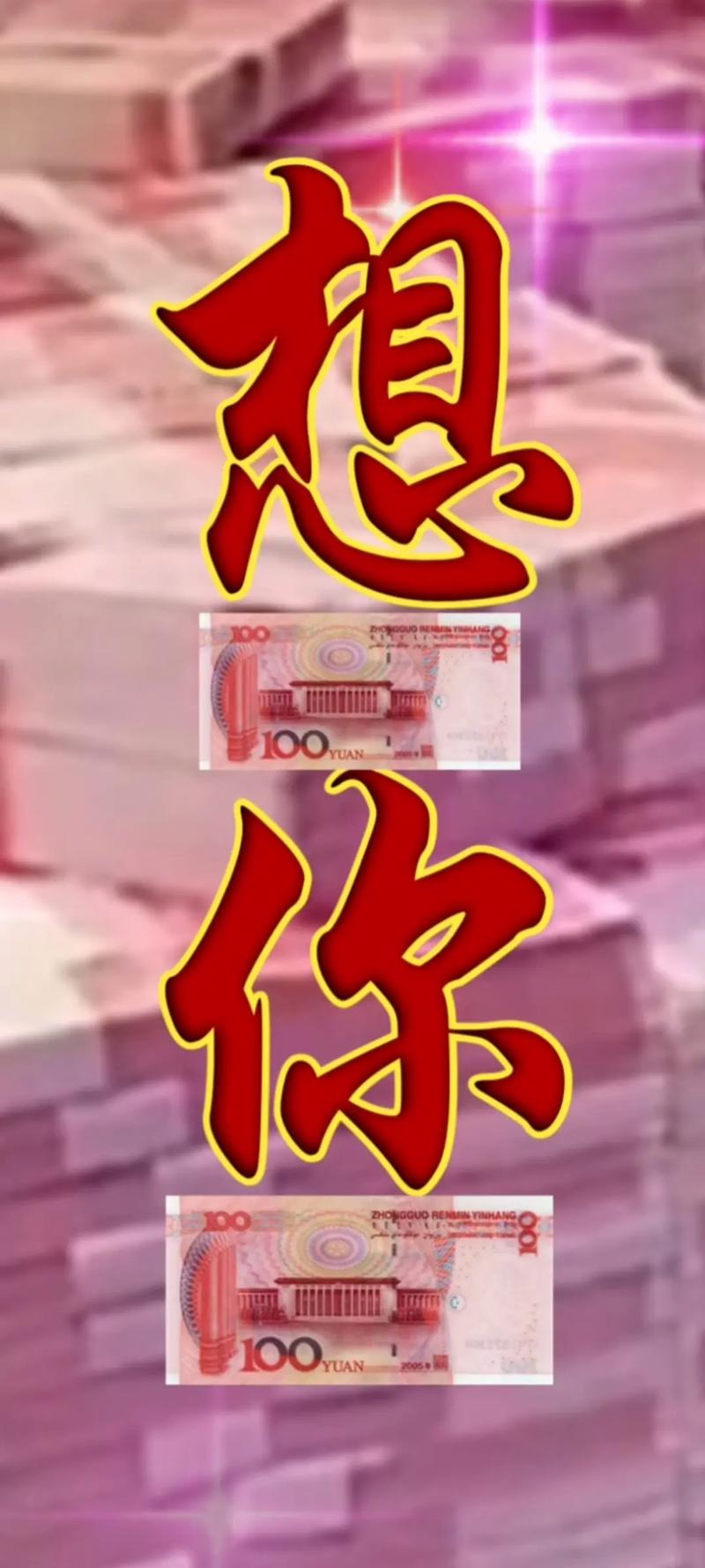 抖音粤语心红银于心银