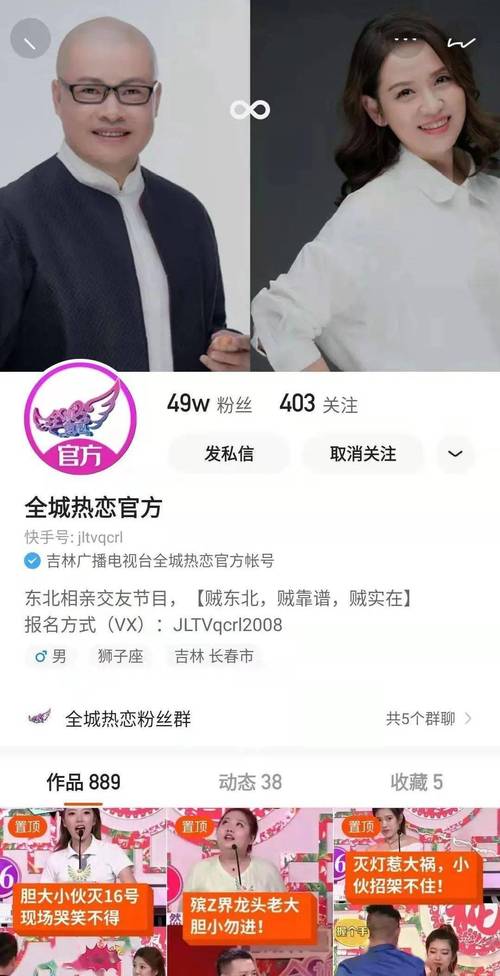 全城热恋张艺谋快手号