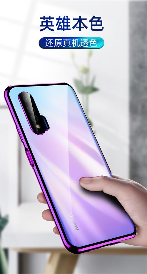 抖音同款6镜头手机壳