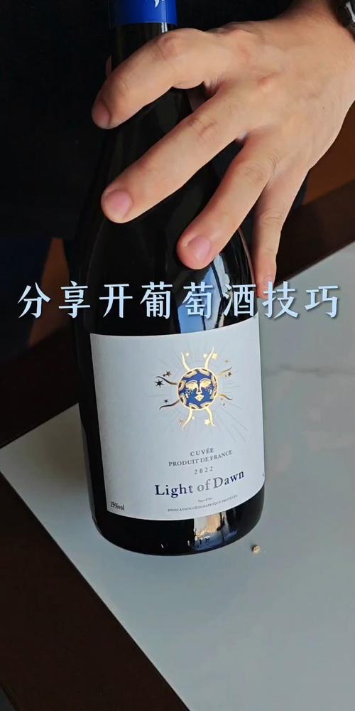 海马刀进口葡萄酒抖音