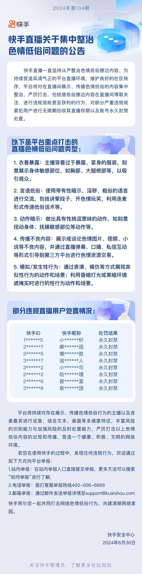 快手怎么打开照片权限