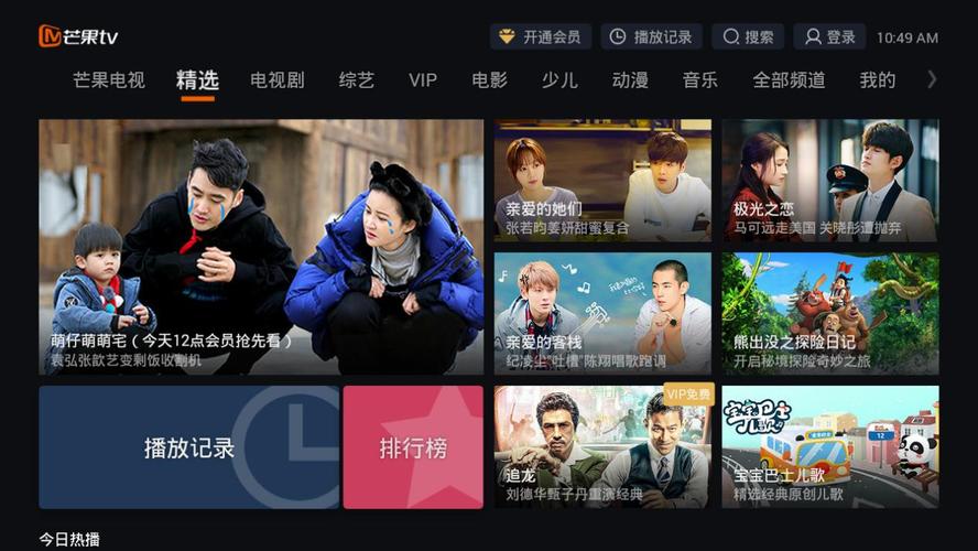 goodtv在线直播