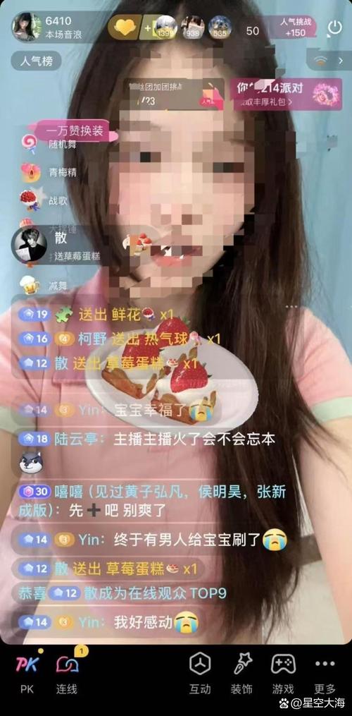 花椒直播大胸视频直播