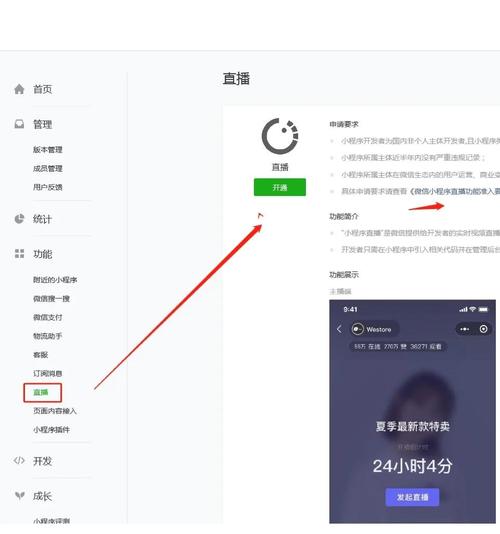 怎么获取直播权限快手