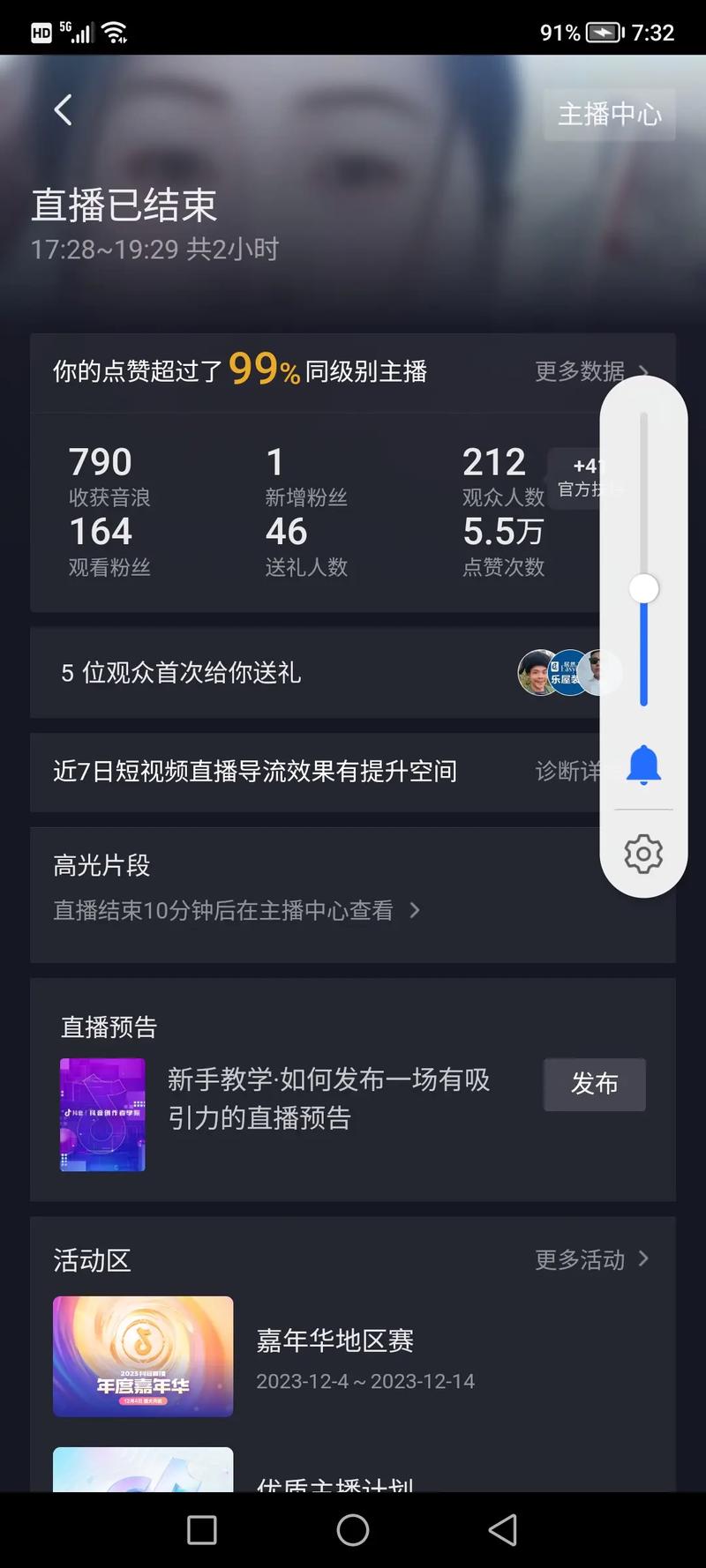 快手同城直播怎么没了