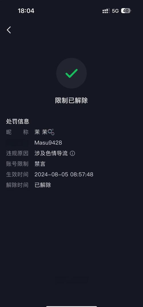 快手怎么申请解封理由