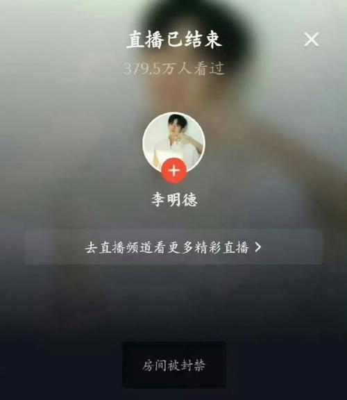 快手一万粉丝不能直播