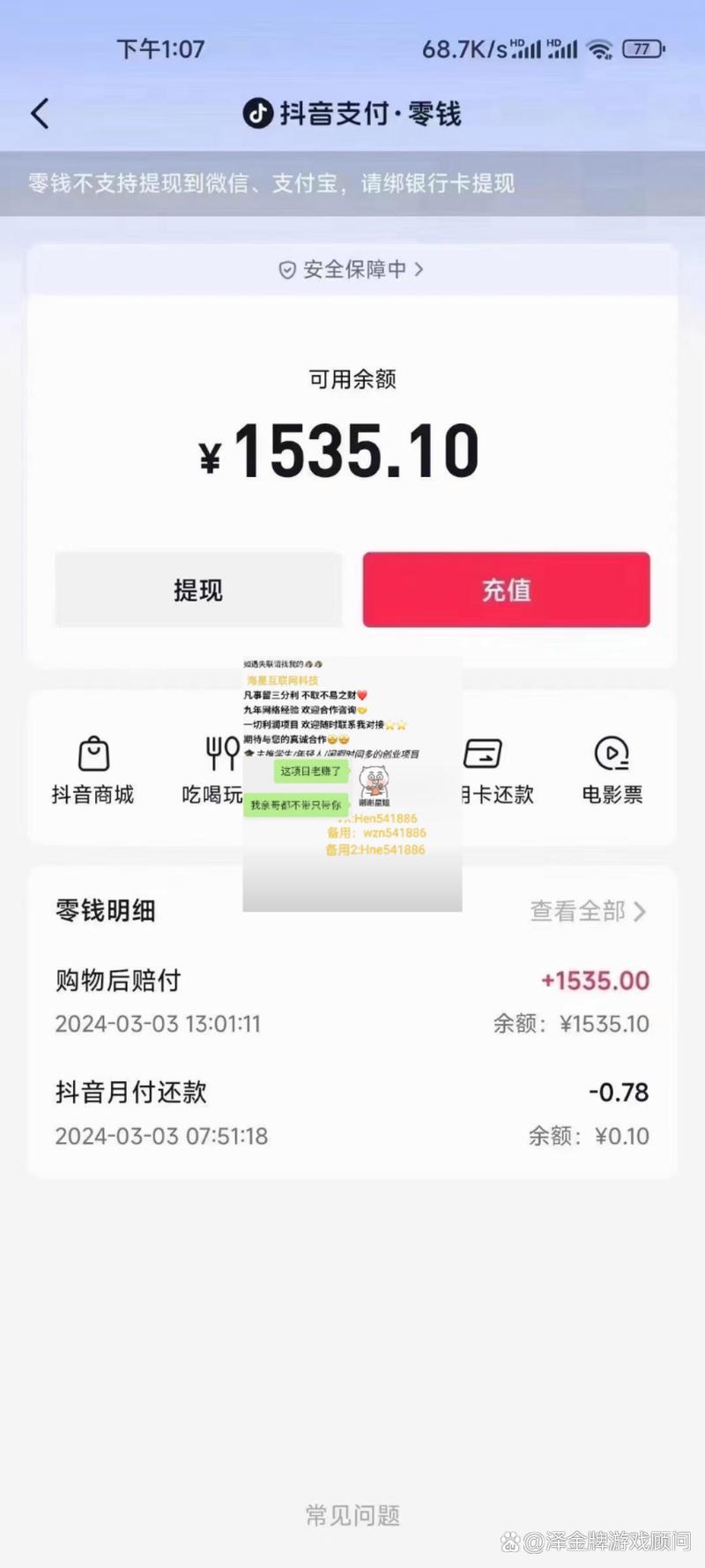 抖音打广告花了多少钱