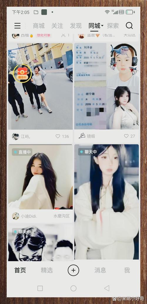 快手人体分离什么软件