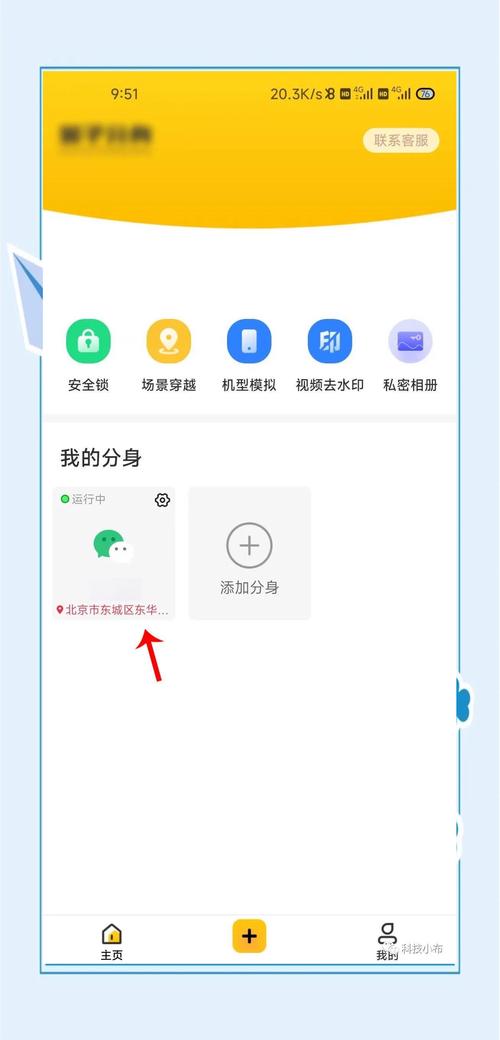 快手人体分离什么软件