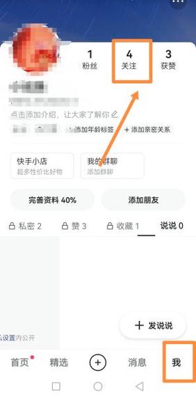 快手点红心怎么取消?