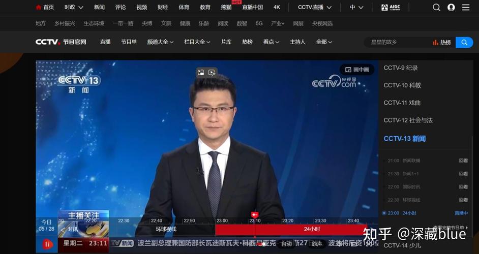 用电脑能看电视直播吗