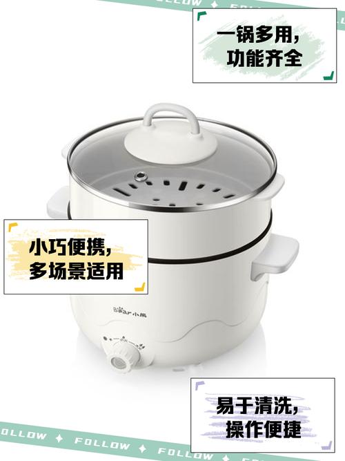 小熊多功能电热锅抖音