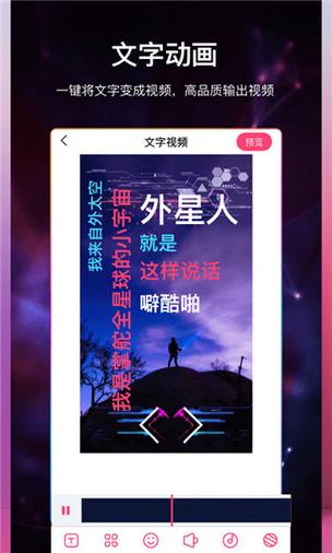 快手视频字幕制作软件