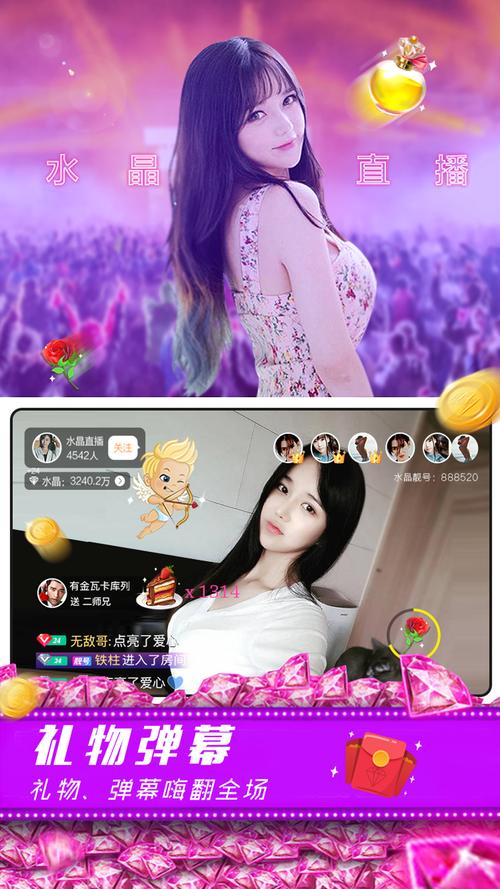 直播到底有什么好看的