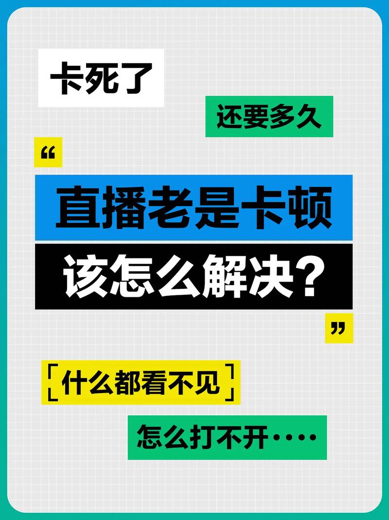 看直播声音画面不同步