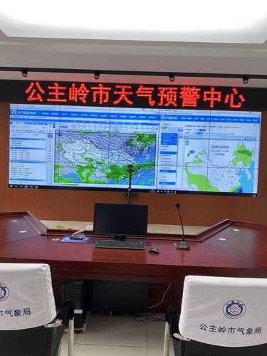 公主岭电视台在线直播