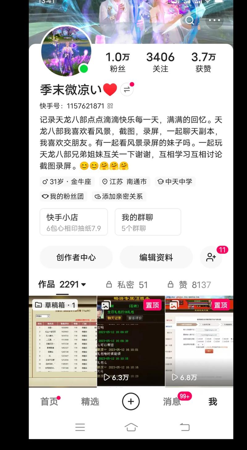 快手刷粉丝 播放双击