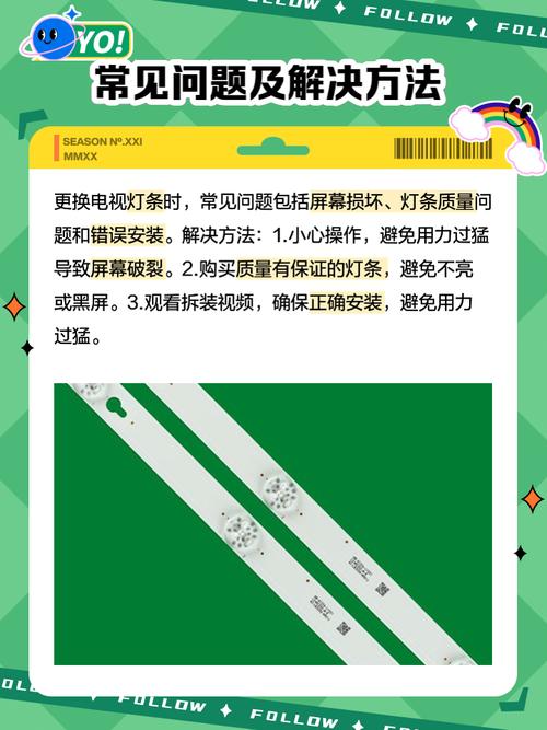 抖音上的LED怎么改