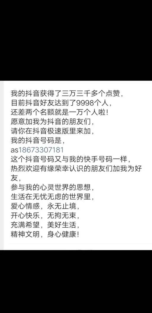 抖音上万赞怎么得到的