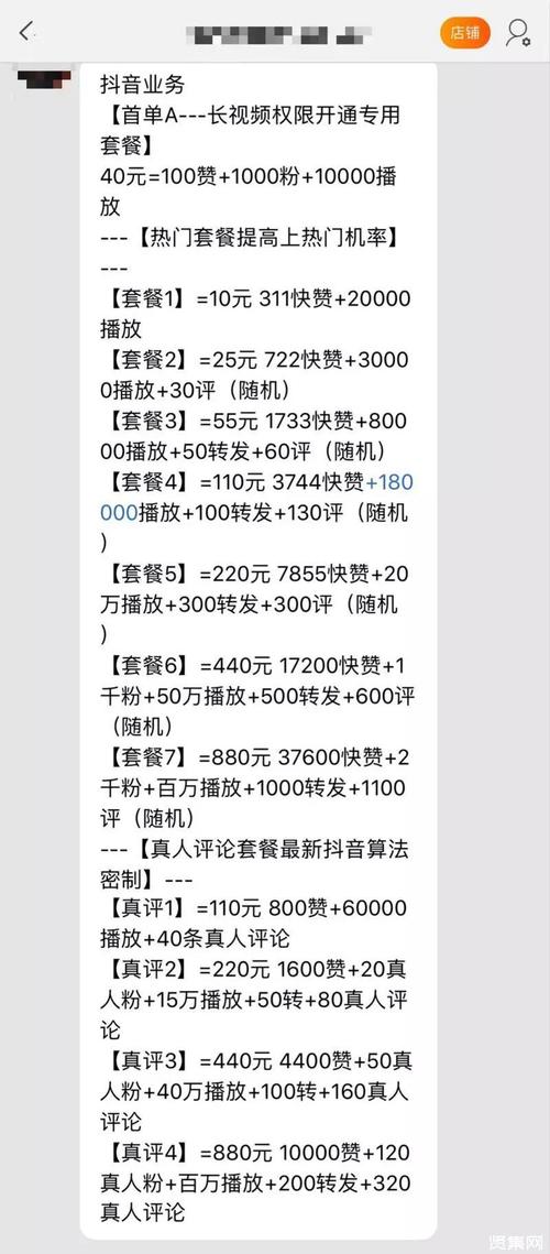 抖音上万赞怎么得到的