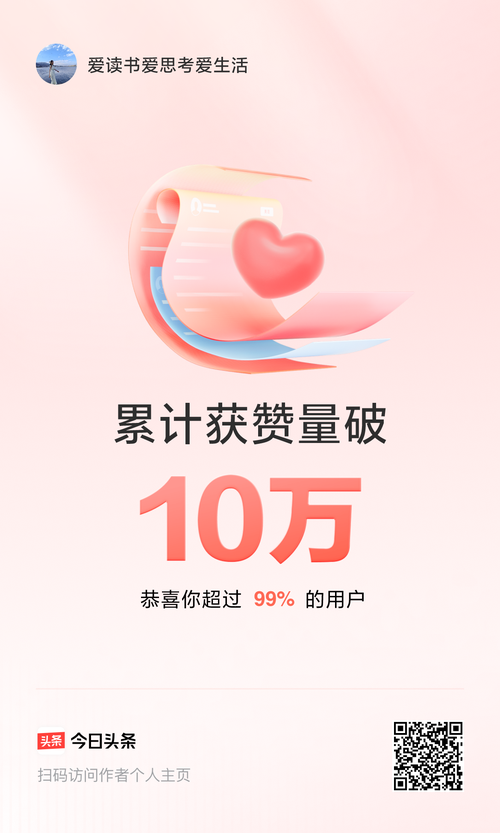 抖音上万赞怎么得到的