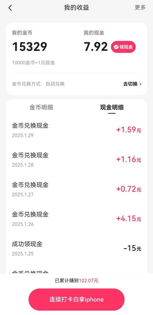 快手礼物帐单怎么消除