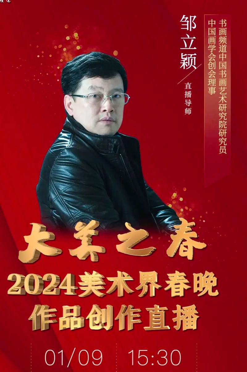 中国书画频道在线直播