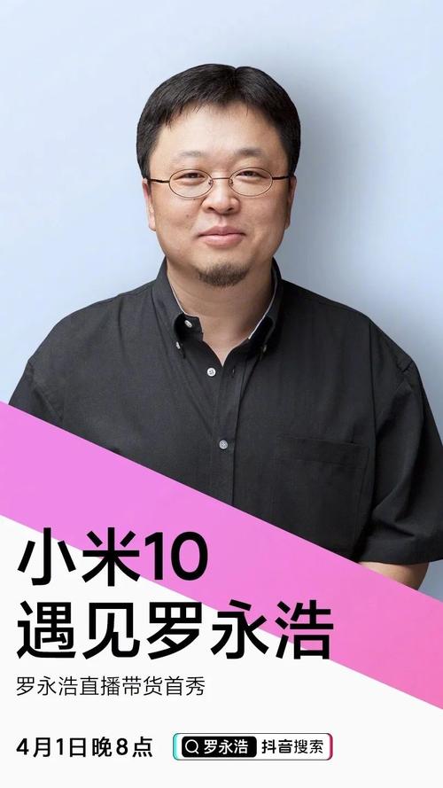 老罗rom发布会直播