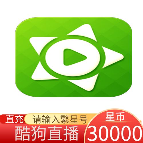 酷狗直播间星币怎么刷