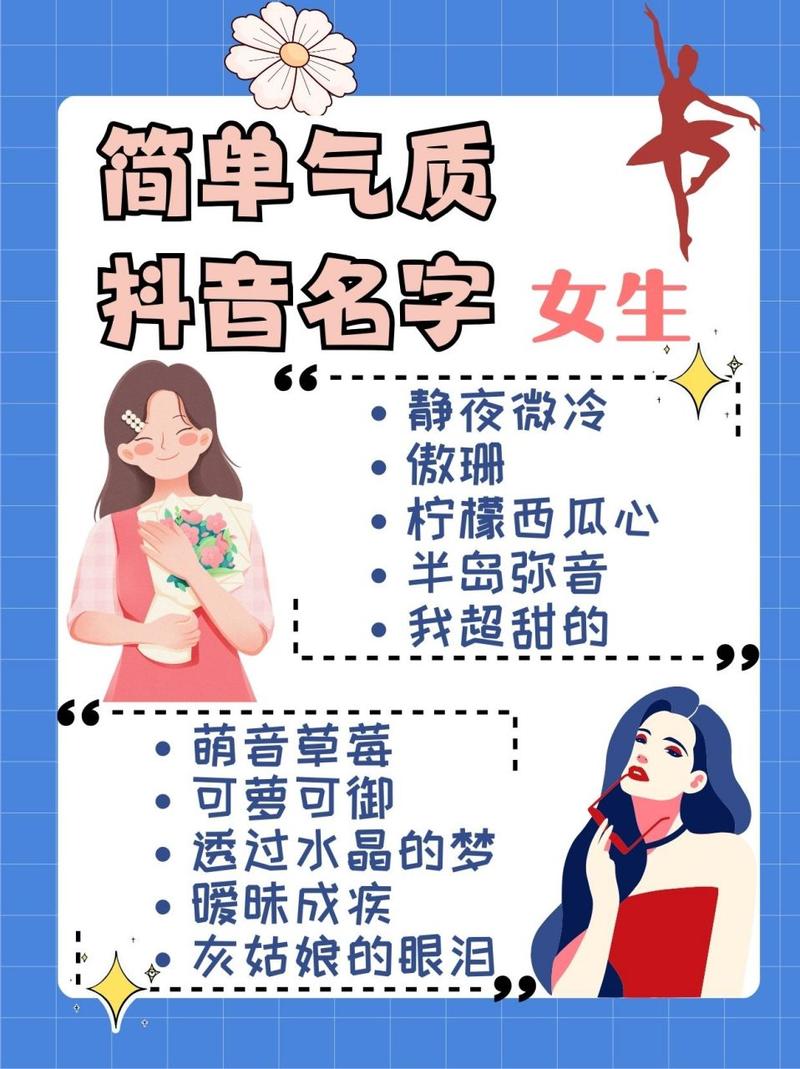 抖音手机扣叫什么名字