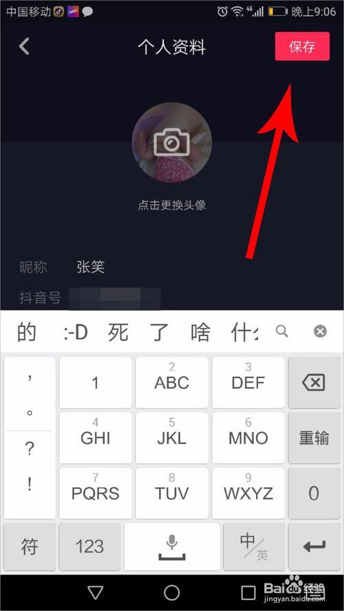 抖音手机扣叫什么名字