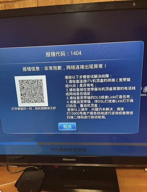 电信机顶盒直播看不了